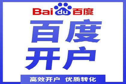 某行业巨头如何利用百度推广获客